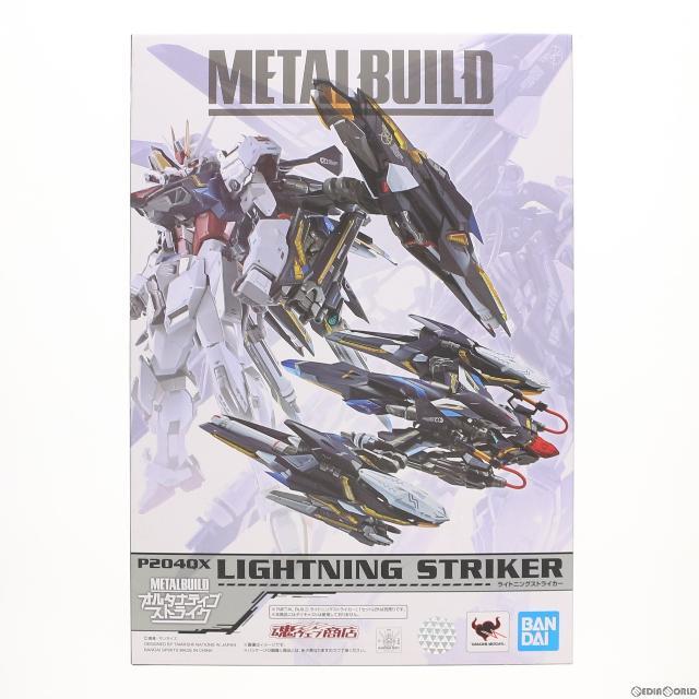 魂ウェブ商店限定 METAL BUILD ライトニングストライカー 機動戦士ガンダムSEED(シード) 完成品 可動フィギュア バンダイスピリッツ