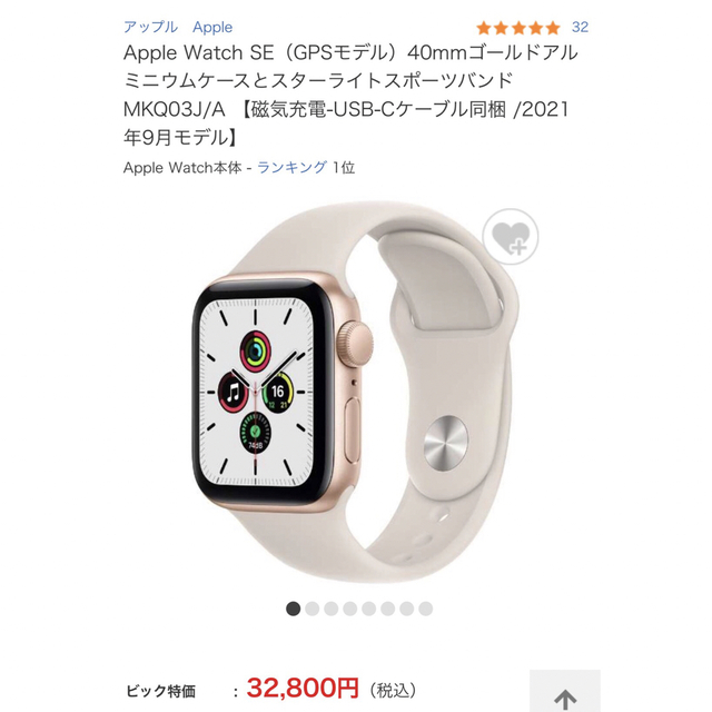 アップルWatch!ピンクゴールドほぼ新品 | tradexautomotive.com
