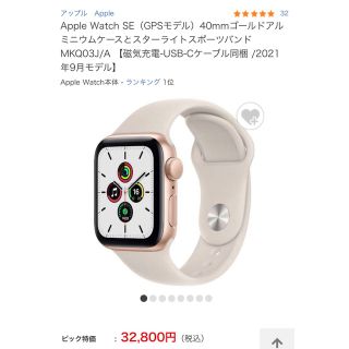 アップルウォッチ(Apple Watch)のアップルWatch！ピンクゴールドほぼ新品(腕時計)