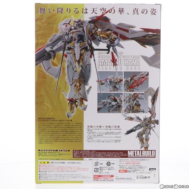 魂ウェブ商店限定 METAL BUILD ガンダムアストレイ ゴールドフレーム天