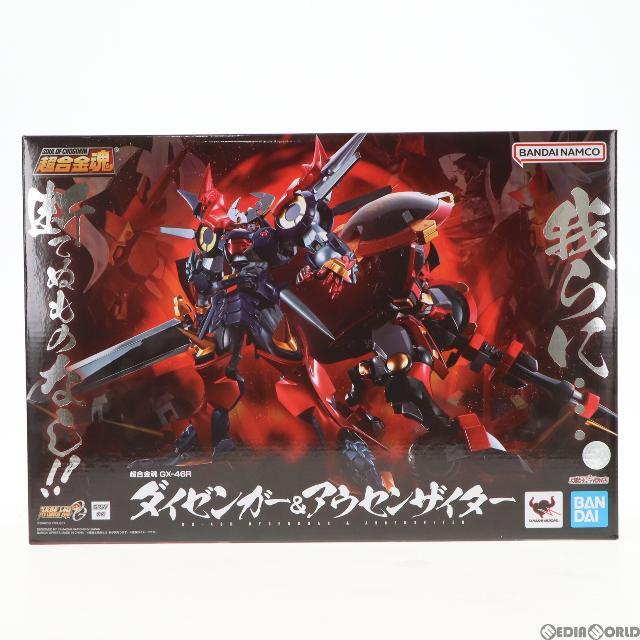 魂ウェブ商店限定 超合金魂 GX-46R ダイゼンガー&アウセンザイター