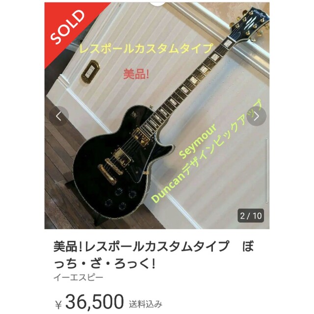 美品】ESP GrassRootsレスポールカスタム 最終値下げ 52%割引 vivacf.net