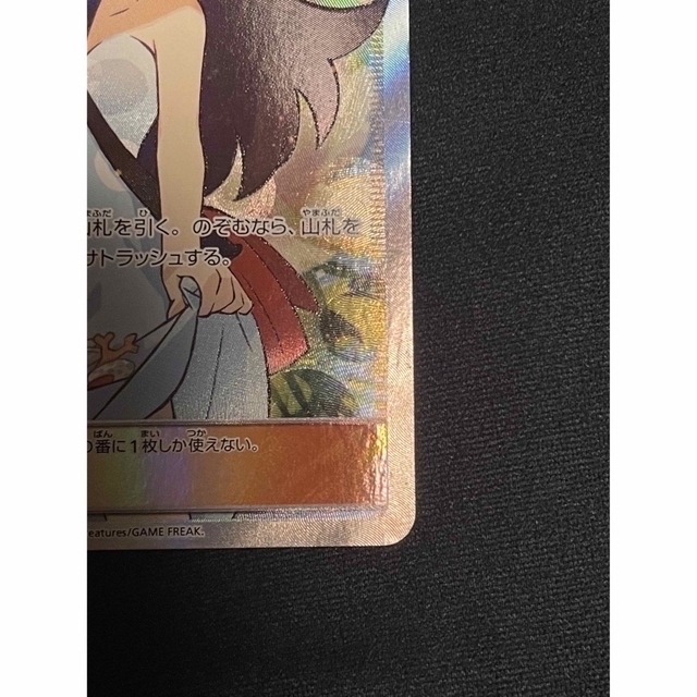 ポケモン(ポケモン)のかんこうきゃく SR エンタメ/ホビーのトレーディングカード(シングルカード)の商品写真