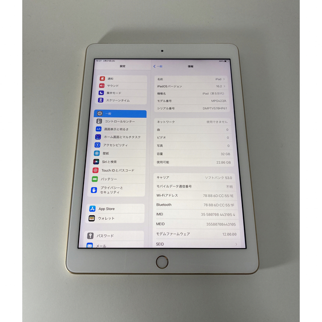 iPad 第5世代 32GB Wi-Fi＋cellular ドコモ ジャンク 1