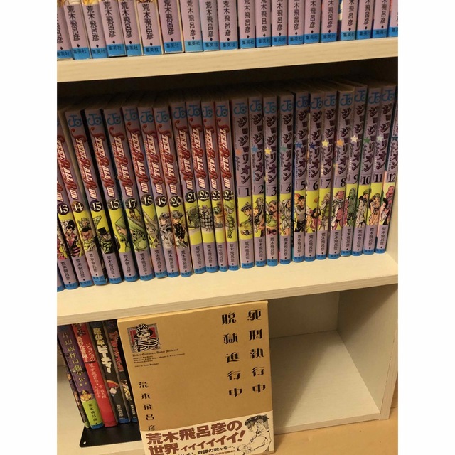 ジョジョの奇妙な冒険〜ジョジョリオン12巻まで+関連本6冊 全巻セット