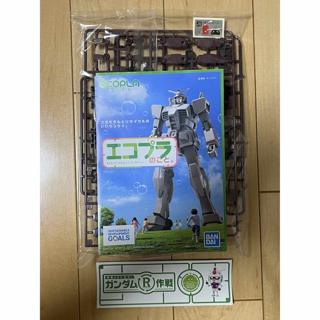 ガンダム　エコプラ エンタメ/ホビーのおもちゃ/ぬいぐるみ(模型/プラモデル)の商品写真