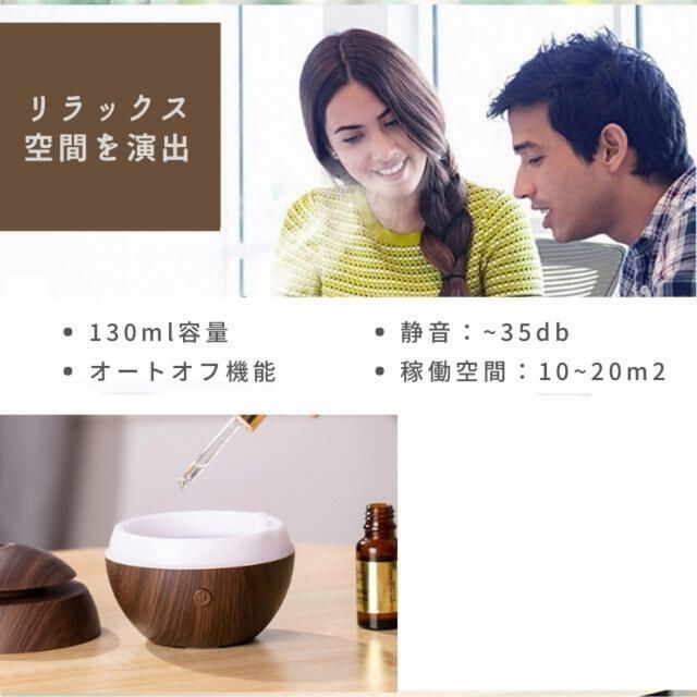 ☆安心の定価販売☆】 小型 アロマディフューザー 茶 加湿 7色LED アロマ 匿名配送 毎日発送