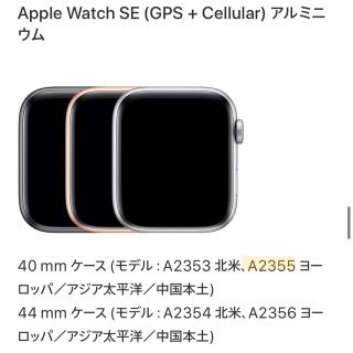 Apple Watch - AppleWatch SE(第1世代)GPS+cellular 40mm 本体の通販