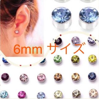 6mm  大人気！ マグネットピアス 新品 フェイクピアス 強磁力(ピアス)