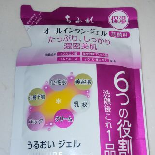 チフレ(ちふれ)のちふれ オールインワンジェル 詰替用(108g)(オールインワン化粧品)