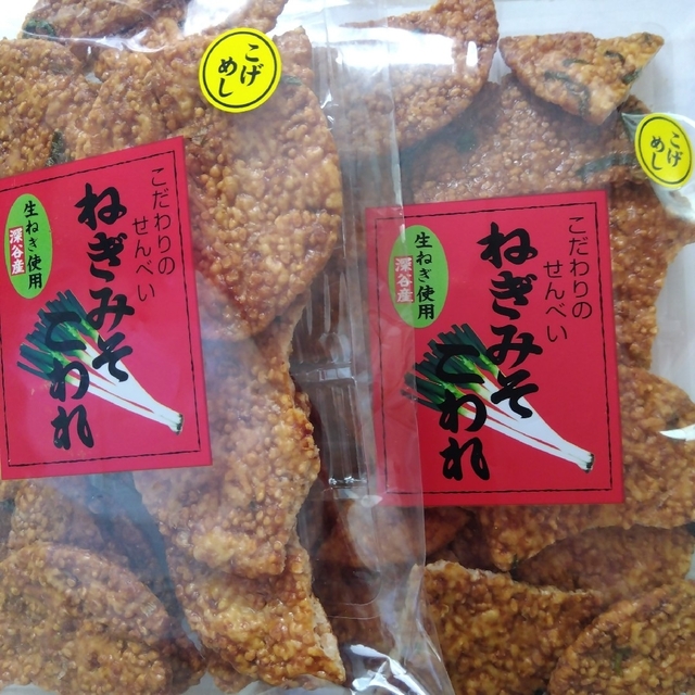 2袋 埼玉深谷 生ねぎこわれ こげめし ねぎみそせんべい 久助 米菓 土産