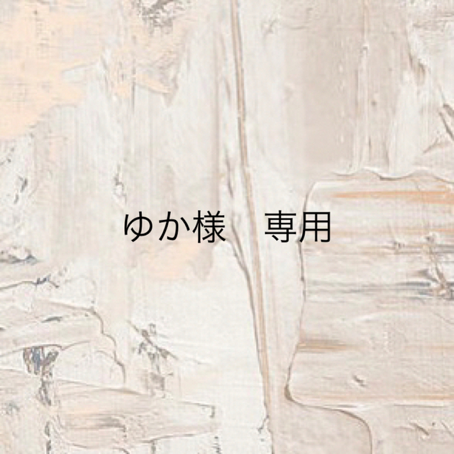 休日限定 ゆか様専用♡オーダー作成ページ asakusa.sub.jp