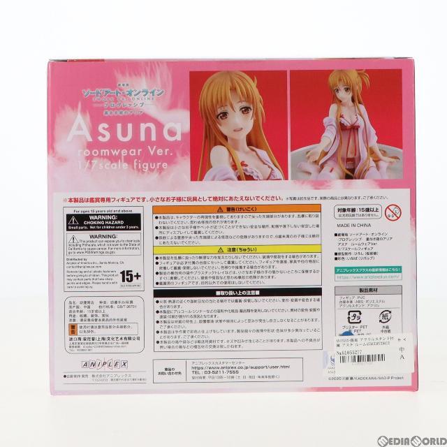 ANIPLEX+限定 アクリルスタンド付属 アスナ ルームウェアVer. 劇場版
