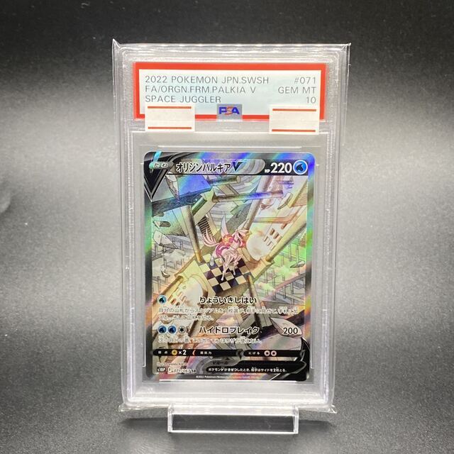PSA10 オリジンパルキアV SR SA 071/067|エンタメ/ホビー PSA10 オリジンパルキアV SR SA 071/067|エンタメ/ホビー