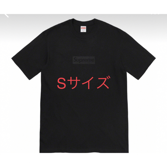 Supreme Tonal Box Logo Tee