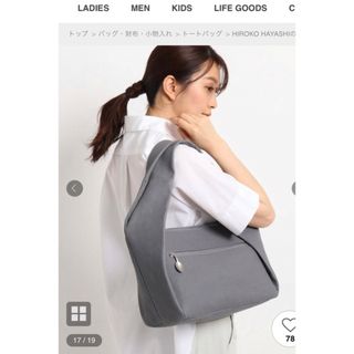 ヒロコハヤシ SECCO Lサイズ 完売品 ショルダーバッグ  トートバッグ