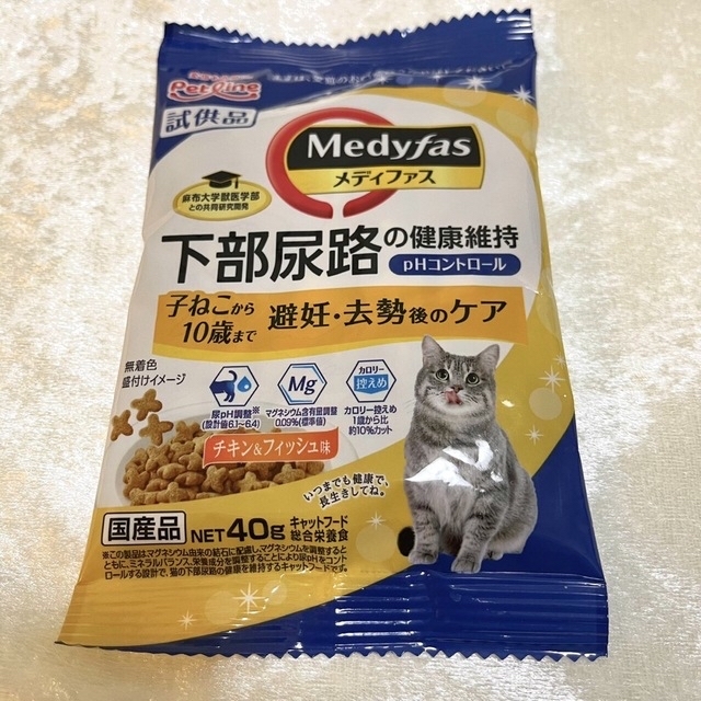 PETLINE(ペットライン)のMedyfas メディファス pHコントロール 試供品 2種合計4袋 その他のペット用品(猫)の商品写真