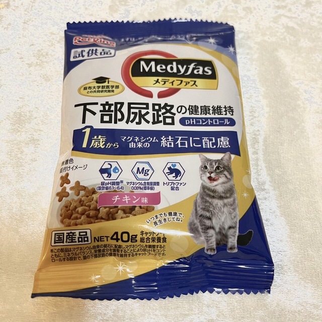 PETLINE(ペットライン)のMedyfas メディファス pHコントロール 試供品 2種合計4袋 その他のペット用品(猫)の商品写真