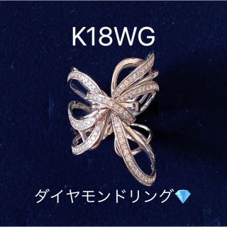 ⭐︎きえまる様専用⭐︎K18WG ダイヤモンドリング　9〜9.5号　750 (リング(指輪))