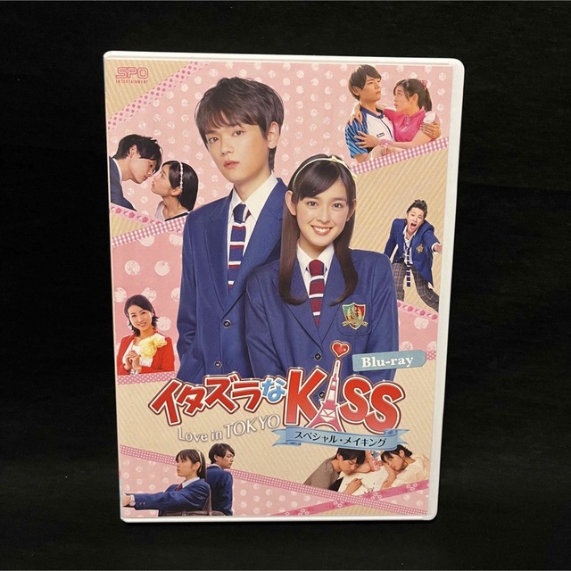 イタズラなKiss Love in TOKYO メイキング Blu-ray 2枚の通販 by