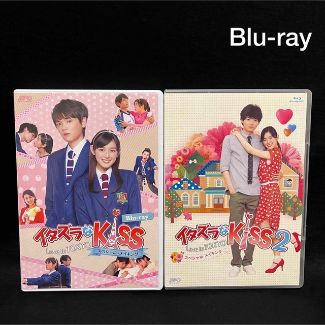 イタズラなKiss Love in TOKYO メイキング Blu-ray 2枚