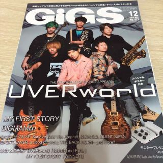 月刊GiGS ギグス　2018年12月号 No.477 スペシャルポスター付き(音楽/芸能)