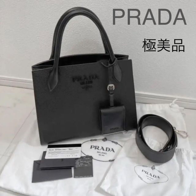 PRADA - PRADA 美品　モノクローム　ハンドバッグ ショルダーバッグ　プラダ