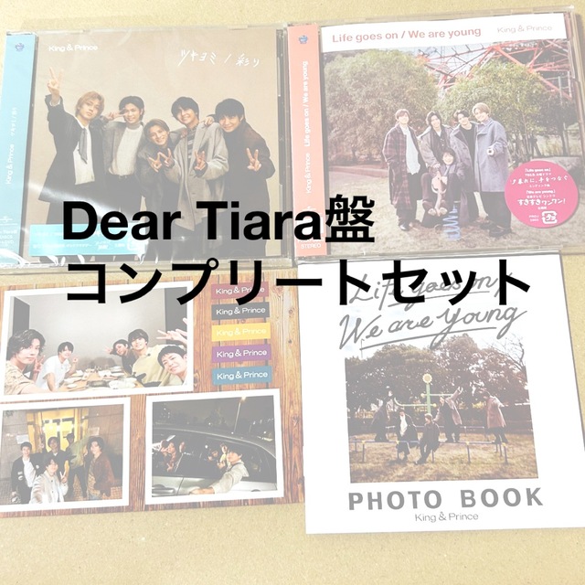 King & Prince FC限定 Dear Tiara盤   2枚セット