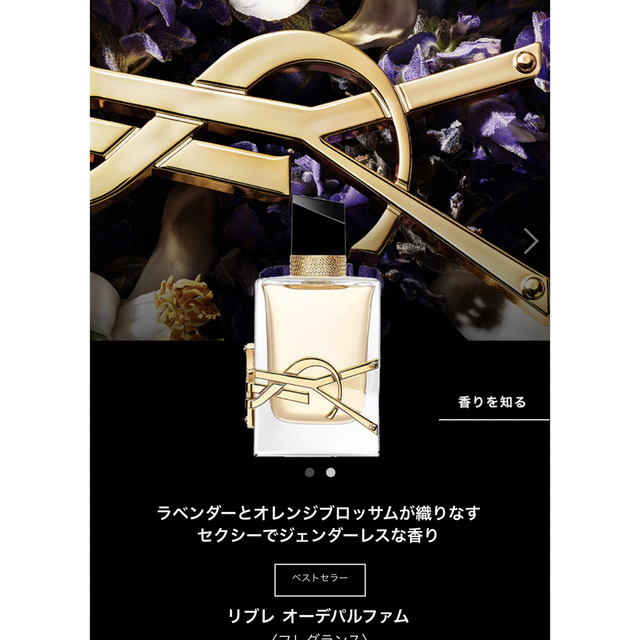 Yves Saint Laurent(イヴサンローラン)のイヴ・サンローラン リブレ オーデパルファム 50ml  YSL LIBRE コスメ/美容の香水(ユニセックス)の商品写真