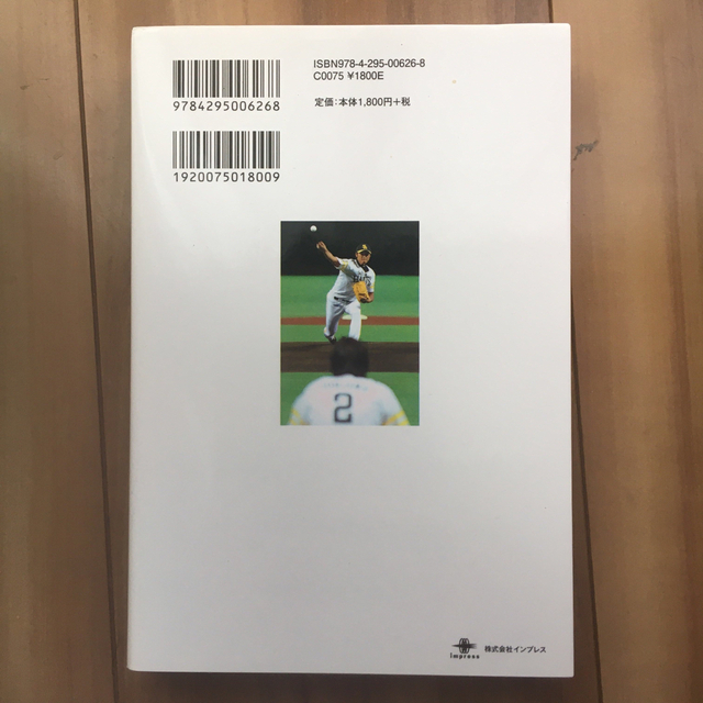 斉藤和巳　野球を裏切らない　元永知宏著 エンタメ/ホビーの本(趣味/スポーツ/実用)の商品写真