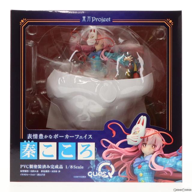 表情豊かなポーカーフェイス 秦こころ(はたのこころ) 東方project 1/8 完成品 フィギュア キューズQ