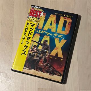 マッドマックス　怒りのデス・ロード DVD(外国映画)