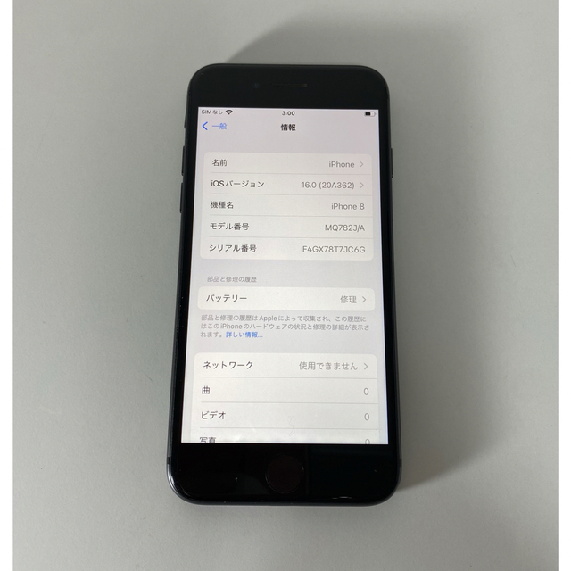 iPhone(アイフォーン)のiPhone8 64GB Softbank simフリー ブラック 中古  スマホ/家電/カメラのスマートフォン/携帯電話(スマートフォン本体)の商品写真