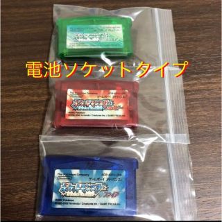 ゲームボーイアドバンス(ゲームボーイアドバンス)のポケモンエメラルドルビーサファイア　電池ソケットタイプ(家庭用ゲームソフト)