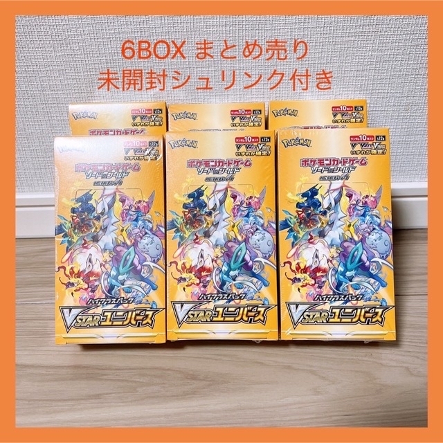 週間売れ筋 ポケモンカード シュリンク付き 6BOX VSTARユニバース Box/デッキ/パック