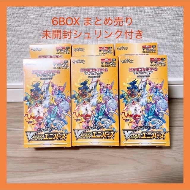 SEAL限定商品】 ポケモンカード VSTARユニバース シュリンク付き 6BOX