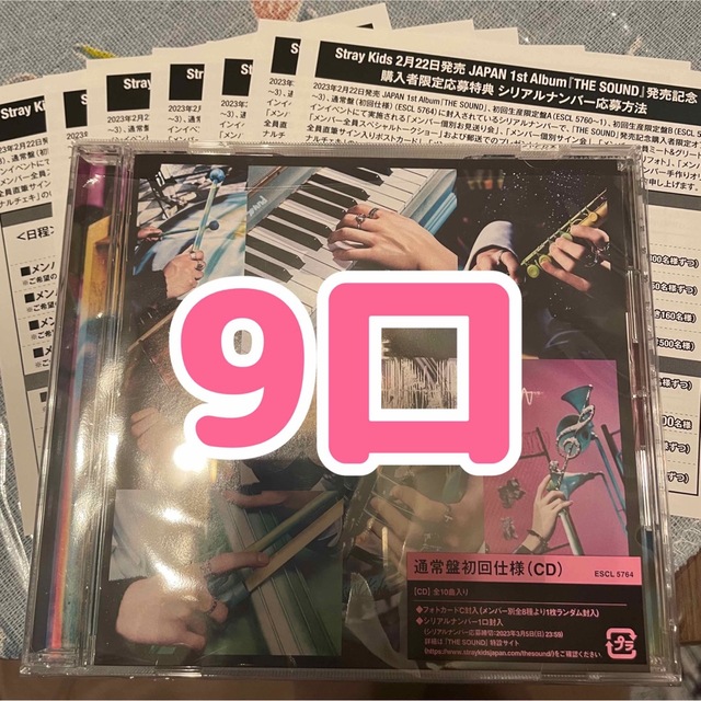 straykids スキズ The sound シリアルコード 専門ショップ 7040円 www ...