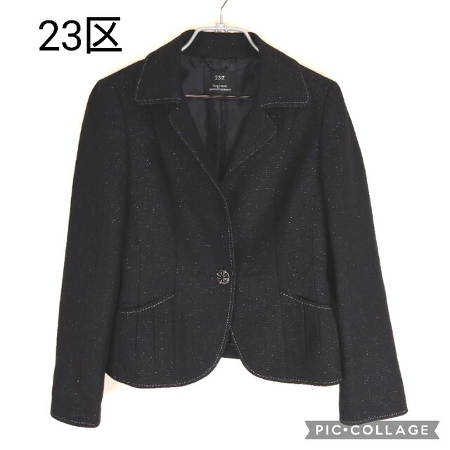 【美品】23区 襟付きツイードジャケット紺色