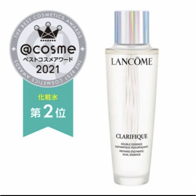 LANCOME クラリフィック デュアルエッセンスローション150mlコスメ/美容