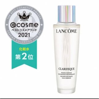 ランコム(LANCOME)のLANCOME クラリフィック デュアルエッセンスローション150ml(化粧水/ローション)