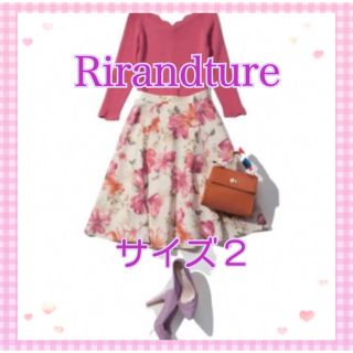 リランドチュール(Rirandture)の【美品】リランドチュール 花柄スカートサイズ２(ひざ丈スカート)