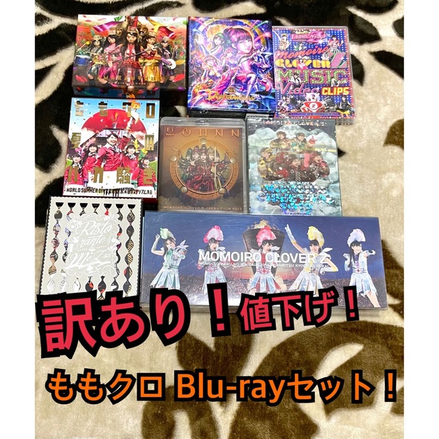 ももクロ DVD Blu-ray セット