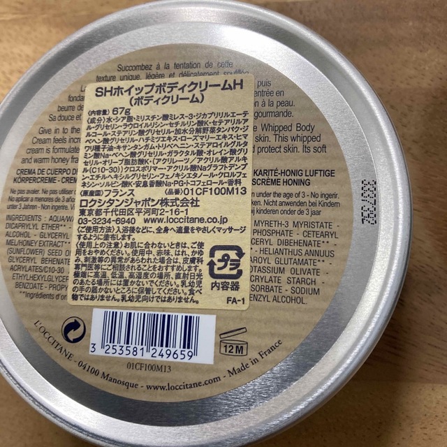 L'OCCITANE - ロクシタン ボディクリーム2個セットの通販 by りきまる
