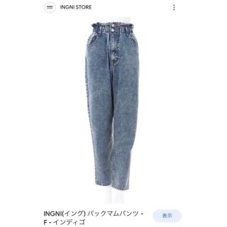 イング(INGNI)のINGNI ハイウェストデニムパンツ(デニム/ジーンズ)