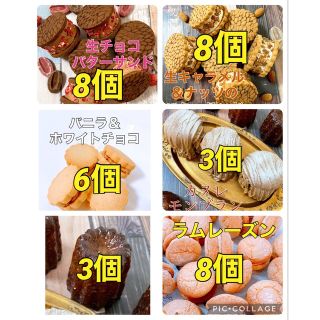 焼き菓子アソート(菓子/デザート)