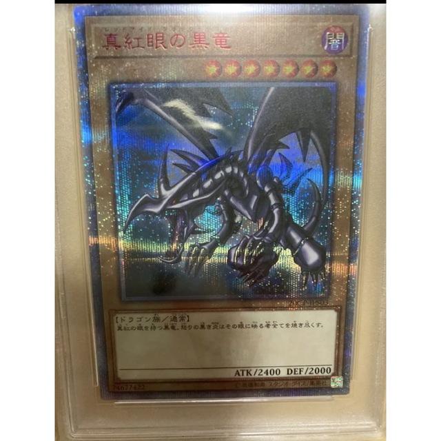 遊戯王 真紅眼の黒竜 20thシークレットレア PSA10 PSA鑑定品　美品⑤