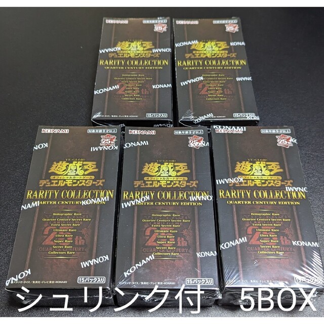 トレーディングカード遊戯王　レアリティコレクション クォーターセンチュリーエディション 5BOX