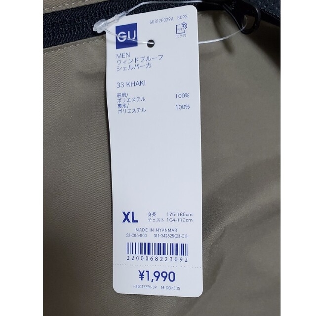 GU(ジーユー)の新品未使用　GU　ウィンドプルーフ　シェルパーカー　XL カーキ メンズのジャケット/アウター(ナイロンジャケット)の商品写真
