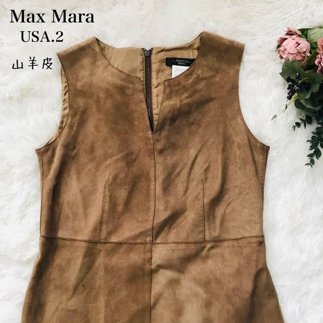 WEEKEND MaxMara 稀少山羊革 高級 異素材切替　ワンピース