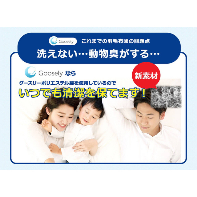 着後レビューで 送料無料】 グースリー2 230×210cm 新品 キング 普通